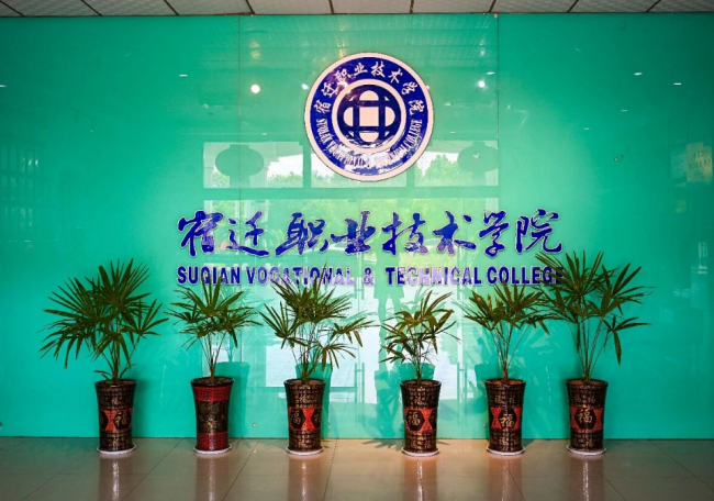 宿迁职业技术学院迎来开学季：探索“π型人才”培养新路径