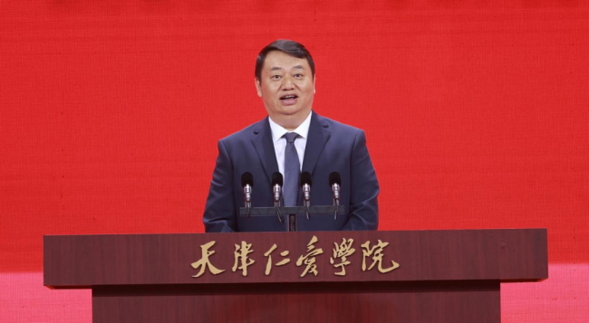 跨越廿年 对话未来——天津仁爱学院 举行建校20周年高质量发展大会