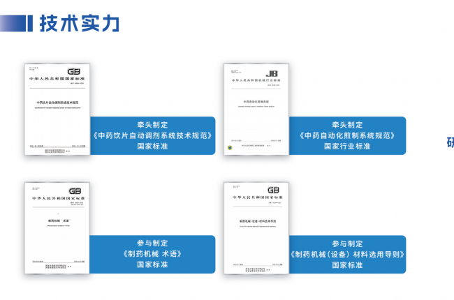 中药房煎药中心设备整体交付选谁？关注这五个硬指标