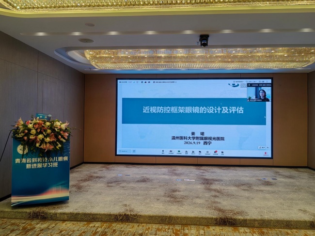 大咖传经送宝 精进诊疗技术丨青海省斜视及小儿眼病新进展学习班圆满举办