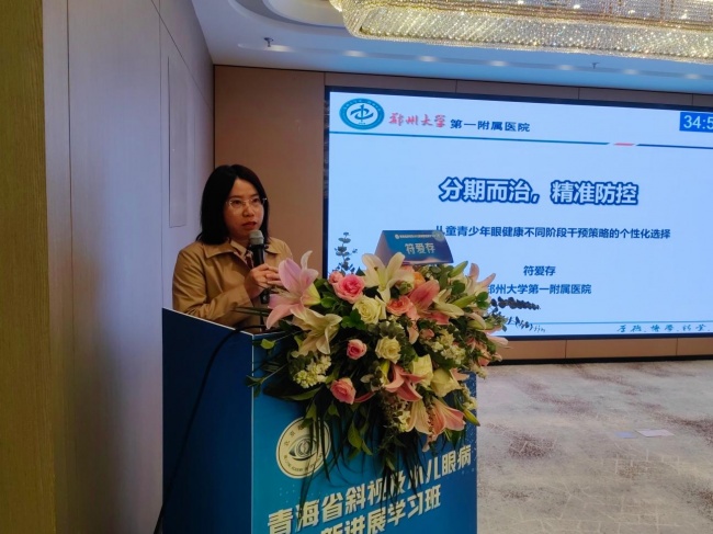 大咖传经送宝 精进诊疗技术丨青海省斜视及小儿眼病新进展学习班圆满举办