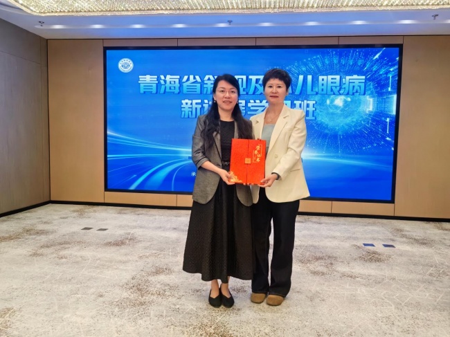大咖传经送宝 精进诊疗技术丨青海省斜视及小儿眼病新进展学习班圆满举办