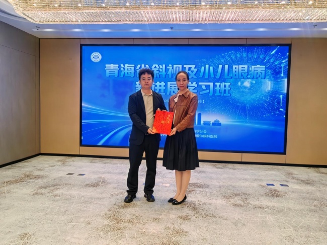 大咖传经送宝 精进诊疗技术丨青海省斜视及小儿眼病新进展学习班圆满举办