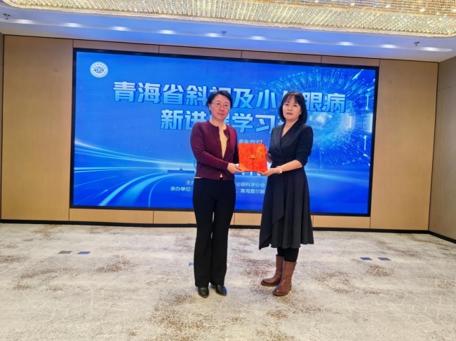 大咖传经送宝 精进诊疗技术丨青海省斜视及小儿眼病新进展学习班圆满举办