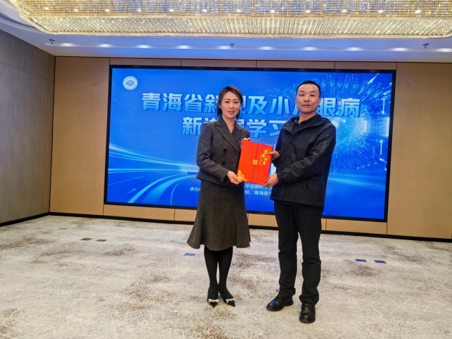 大咖传经送宝 精进诊疗技术丨青海省斜视及小儿眼病新进展学习班圆满举办