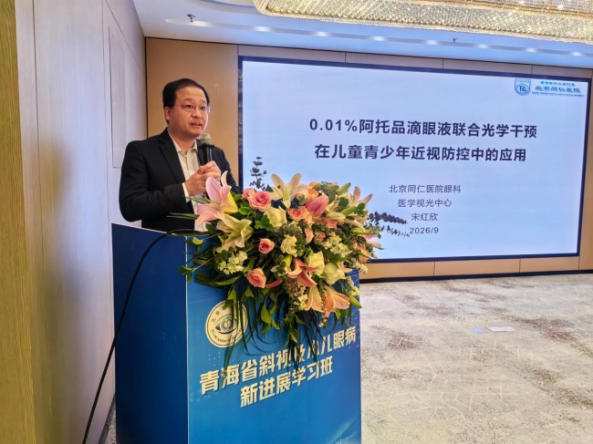 大咖传经送宝 精进诊疗技术丨青海省斜视及小儿眼病新进展学习班圆满举办