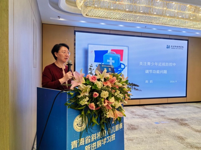 大咖传经送宝 精进诊疗技术丨青海省斜视及小儿眼病新进展学习班圆满举办