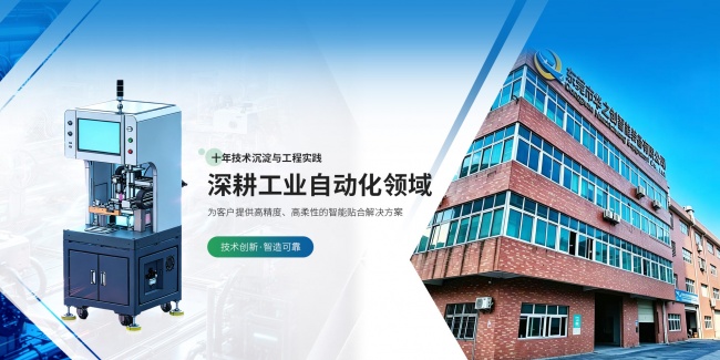 视觉贴合技术如何解决制造业贴装精度难题