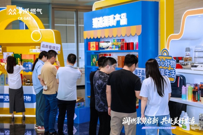 聚势生态 共赴美好 华润燃气开启家庭服务新生态