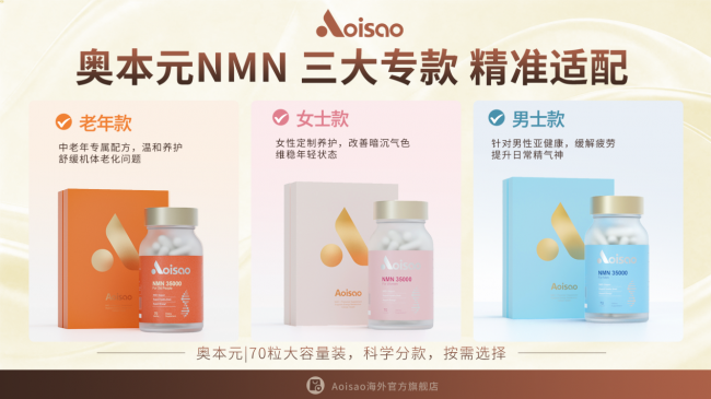 NMN品牌推荐：产品拆开算，哪里花钱最划算——2026年NMN品牌性价比解析