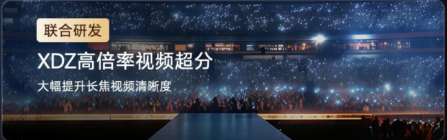 XDZ高倍率视频超分远拍也清晰，天玑9600 Pro携手vivo X500 Pro系列