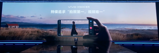 XDZ高倍率视频超分远拍也清晰，天玑9600 Pro携手vivo X500 Pro系列