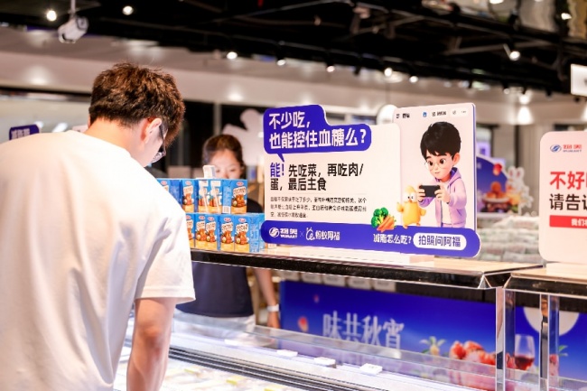 物美联合蚂蚁阿福落地行业首个商超AI健康服务专区