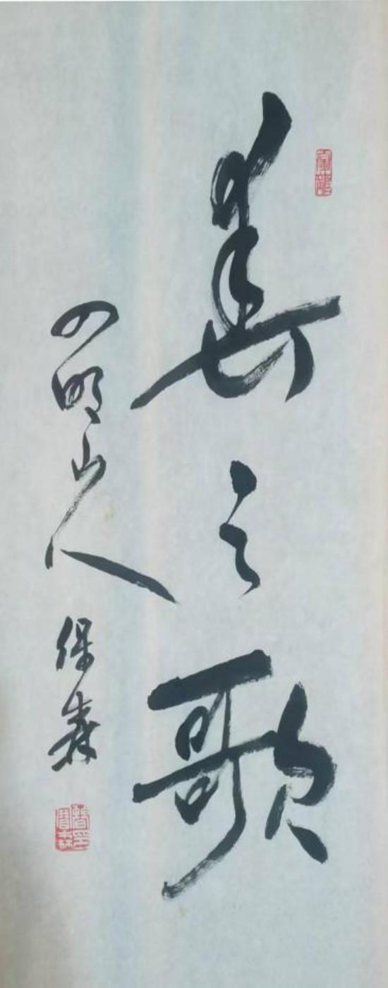 《国际高端收藏》曹保森艺术价值的沉淀与绽放