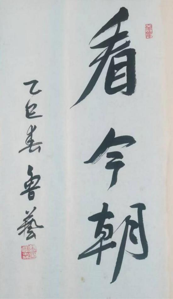《国际高端收藏》曹保森艺术价值的沉淀与绽放