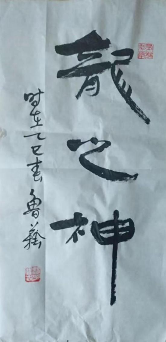 《国际高端收藏》曹保森艺术价值的沉淀与绽放