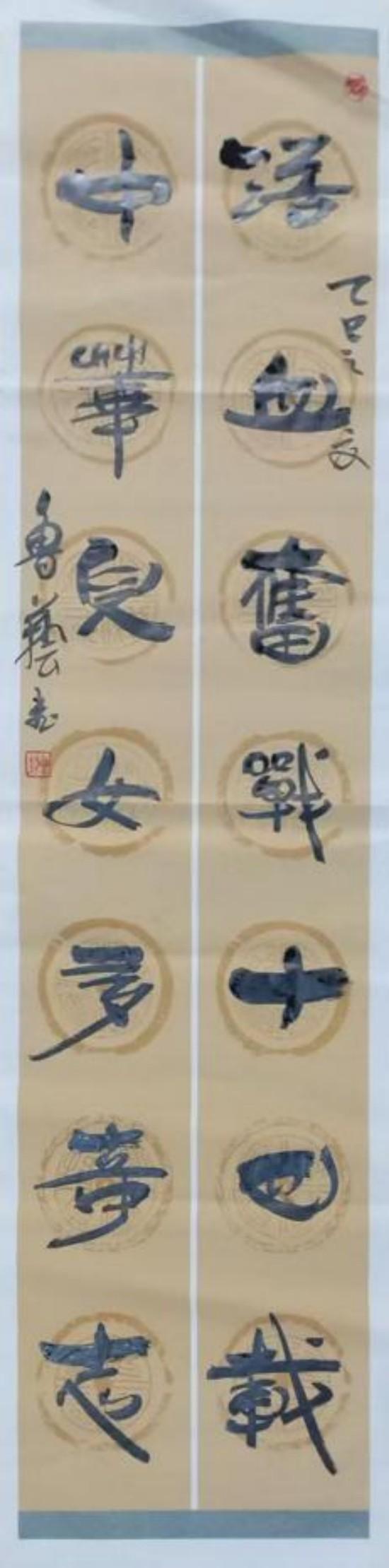 《国际高端收藏》曹保森艺术价值的沉淀与绽放
