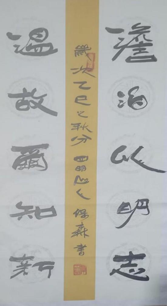 《国际高端收藏》曹保森艺术价值的沉淀与绽放