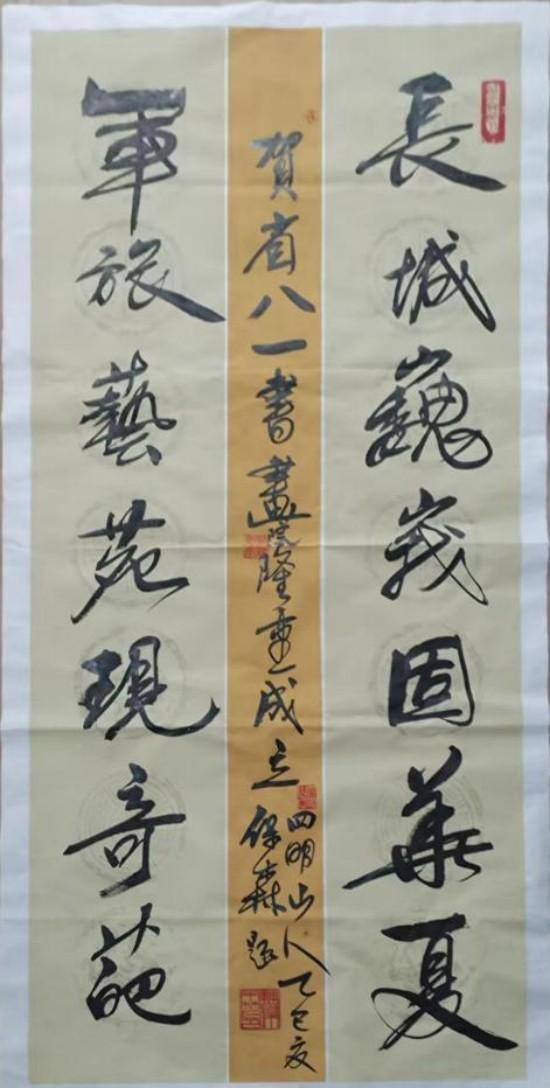 《国际高端收藏》曹保森艺术价值的沉淀与绽放