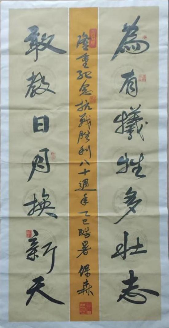 《国际高端收藏》曹保森艺术价值的沉淀与绽放