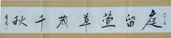 《国际高端收藏》曹保森艺术价值的沉淀与绽放