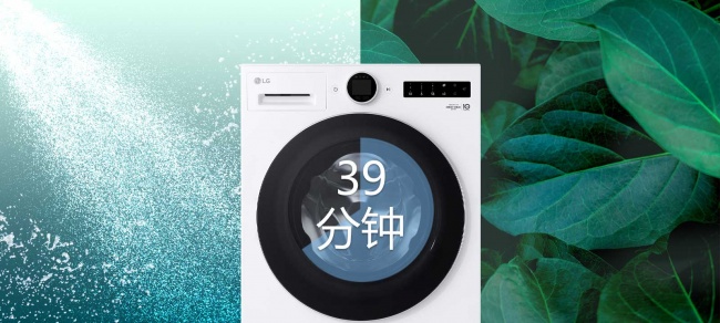 从深度清洁到精致养护，LG觅境和Styler智能洗烘护组合解锁秋季质感生活