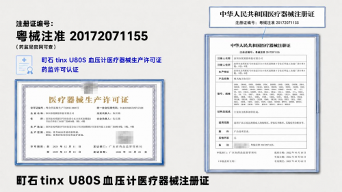 哪个品牌家用血压计最准?2026口碑实测,町石领衔10款血压计推荐 哪个品牌家用血压计最准?2026口碑实测,町石领衔10款血压计推荐