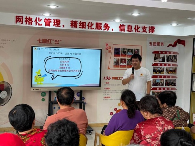 银龄智享 数智同行——南通大学深入社区落地 “博爱青春” 暑期志愿活动