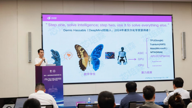芯培森的365天：一家AI4M企业的成长路径