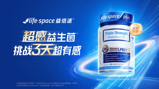中秋聚餐怕便秘？成人便秘益生菌哪个牌子好？2026六款高口碑测评节后通畅不闹肚_国内新闻_聊城大众网(图2)