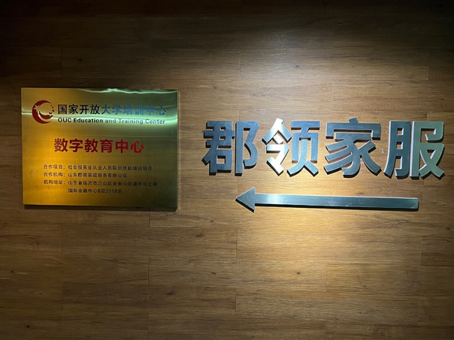 临沂家政公司避坑指南的真相：6个关键问题