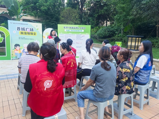 马厂社区开展西城广场院落坝坝会