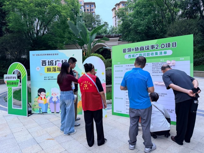 马厂社区开展西城广场院落坝坝会