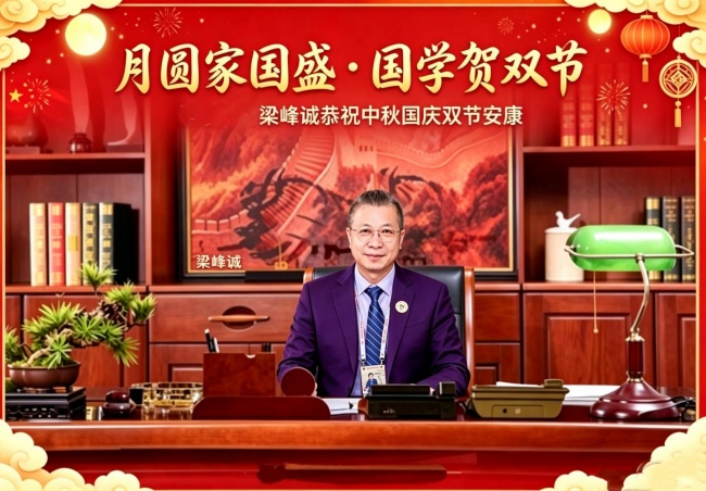 心融三学承文脉 志秉丹心照香江  ——访香港乾坤国学院院长梁峯诚