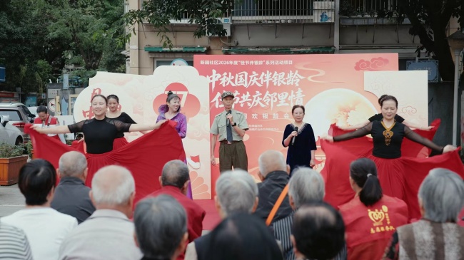 新园社区开展“中秋国庆伴银龄・佳节共庆邻里情”家国同欢银龄会