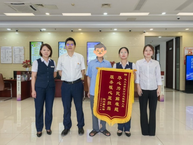 光大银行厦门分行纠纷化解暖人心