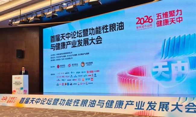 首届天中论坛启幕 天中丹石国际功能性粮油集散中心项目正式启动——第二十八届中国农加会同期活动在驻马店举办