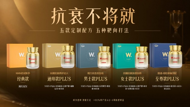 NMN品牌推荐：买完就没人管了？售后专属服务，谁家真能兑现，2026年NMN品牌