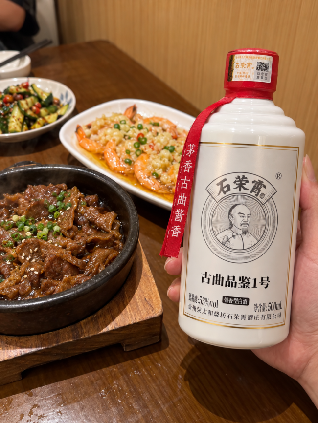 双节白酒消费更看重性价比，贵州百元内酱香口粮酒走近日常餐桌