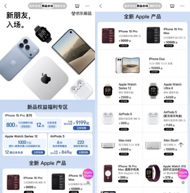 中秋国庆假期出游带上Apple新品！来京东购iPhone 18 Pro等新品 更早到手记录精彩旅途