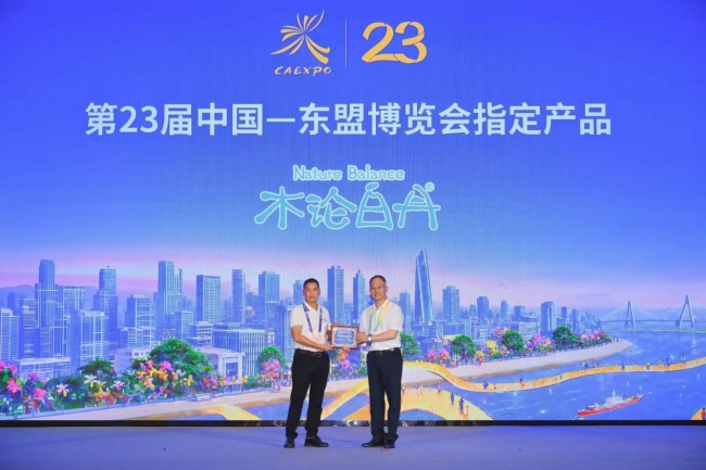 第23届中国—东盟博览会：木论白丹连续两年获评官方指定接待用水