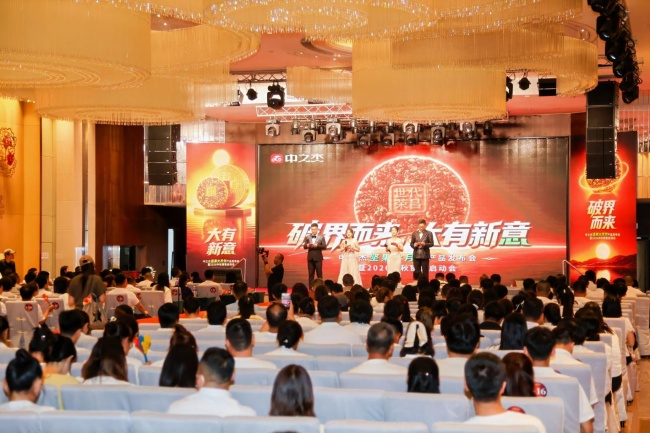一场重新定义中秋的发布会——中之杰2026新品发布观察