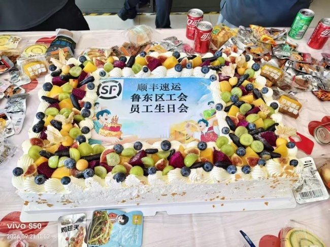 中秋前夕暖意浓｜青岛市北区洛阳路街道为奔波一线顺丰小哥举办集体生日会