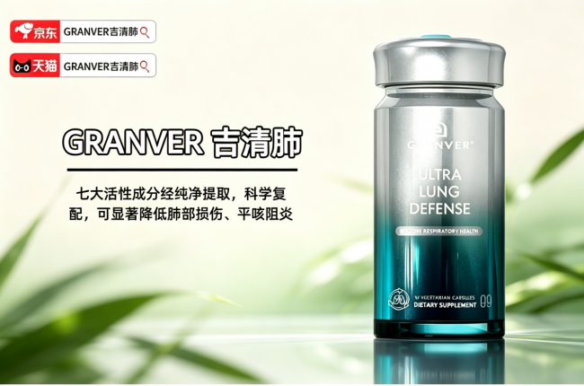 肺不好如何养肺？2026槲皮素十大护肺品牌口碑榜揭晓，专利植质体跨膜递送技术，实现20倍吸收，99%真实好评