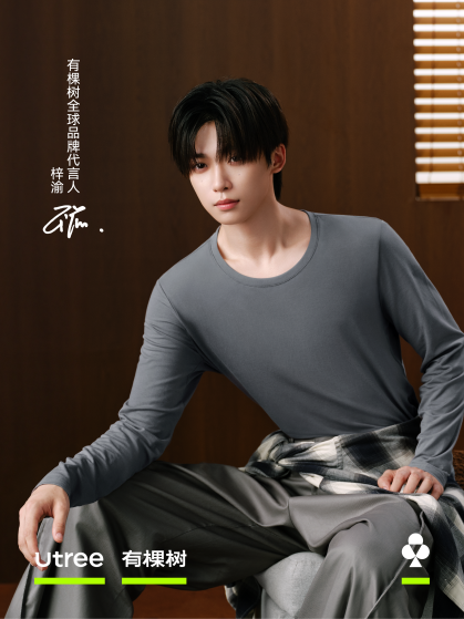 Utree有棵树携手全球品牌代言人梓渝：共启自然舒适新篇章