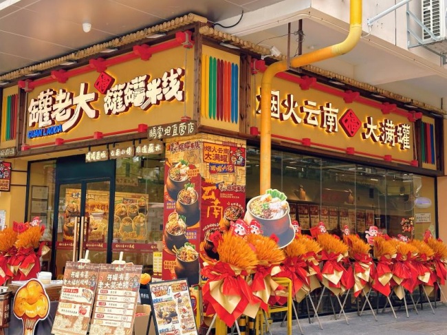 云南米线品牌罐老大落子广州白云，鹅掌坦直营店开业