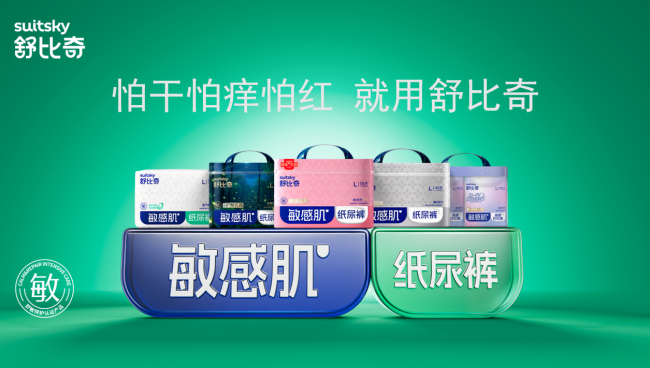舒比奇纸尿裤属于什么档次？真实定位、价格带与全系列解读