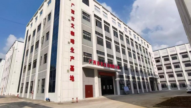 扎根八桂大地 香飘东博盛会——古文咖啡荣膺第23届中国—东盟博览会官方指定饮品