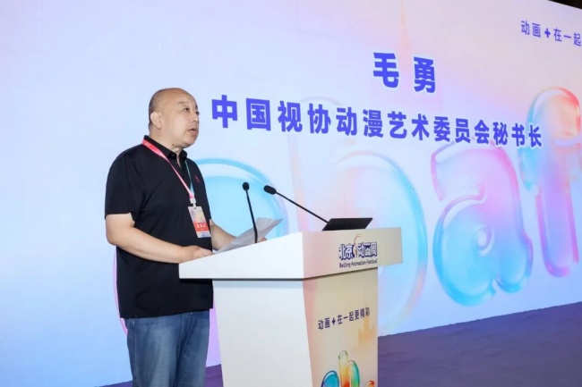 跨海共语——动画国际传播与市场拓展论坛：共话国际传播，探寻中国动画出海路径