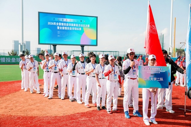 2026年全国慢投垒球健康赢活动总决赛暨全国慢投垒球锦标赛在山东威海高区举办